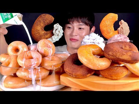 ASMR 우유 속에 글레이즈드도넛 코코아슈가 시나몬슈가도넛 먹방 Milk With Glazed Doughnuts Choco Cinnamon Sugar Doughnut MuKBang