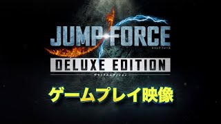 Jump Force Deluxe Edition gameplay video