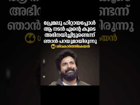 അതാരാണെന്ന് മനസ്സിലായോ