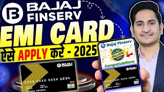 Bajaj Finance EMI Card 2025 | Bajaj Finserv EMI Card Apply Online Process | Bajaj finserv emi card