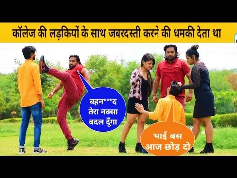 Collage Ki Ladkiyo Ke Sath Jabardasti Karna Chahata Tha | Sonu Choudhary | Expose Video | Exposed