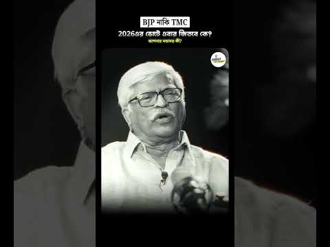 Sujan Chakraborty on Election. #shorts #podcast