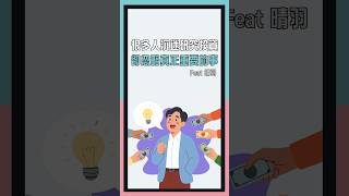 投資很多標的，每個都買一點，真的有用嗎？