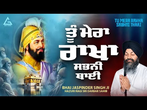 New Shabad Gurbani Kirtan 2025 New Shabad Kirtan - Tu Mera Rakha - New Latest Gurbani Kirtan 2025