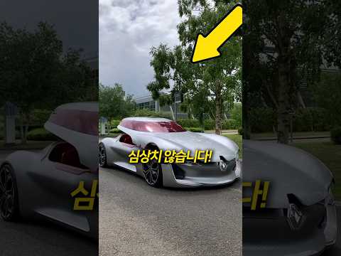 뚜껑 열리는 차 타봤어?