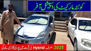 Ncp Toyota Prius Hybrid 2010 | Ncp Cars Market Quetta 2025