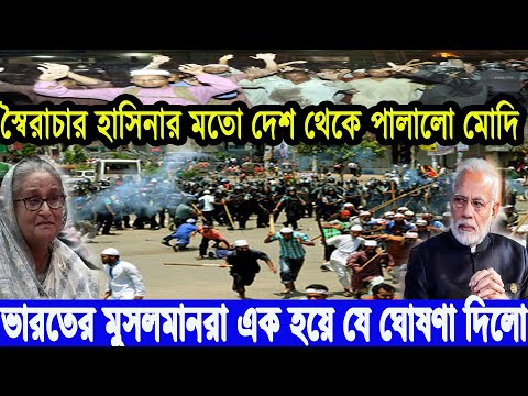 একনজরে বিশ্বের আলোচিত সব খবর | BBC World News Bangla | 11 Aug 2024 | আন্তর্জাতিক সংবাদ | i Desk