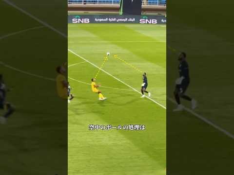 キーパーを困らせた予想外のプレー#サッカー解説 #戦術分析 #shorts