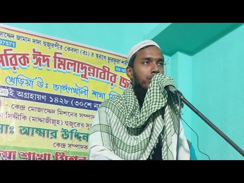 ISLAMIC SOUND 24 ইসলামিক সাউন্ড ২৪ is live