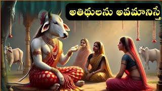 అతిథులను అవమానిస్తే ఏం జరుగుతుంది|Karma|Karma Telugu Stories|Bhakthi Stories|Sanatana Vedika|Telugu