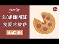 Narrator's Pizza Preferences and Events