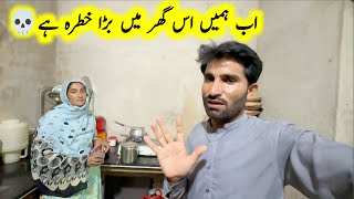 is ghar main Hamin bada khatra hai😲|Ab dar lag raha hain 😱|| pak village family 