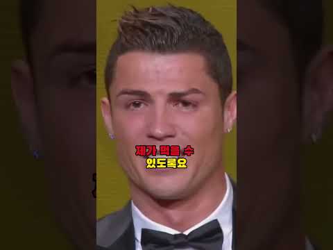 크리스티아누 호날두는 왜 아직도 어머니와 함께 살고 있나요 🥺 ll #ronaldo #georgina #shorts