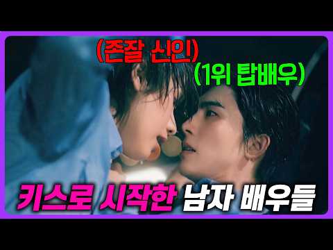 마라맛 수위로 19금 달고 “해외 OTT 1위” 중인 BL 드라마🔥 치고 올라오는 신인과 톱스타의 스캔들 《탑폼》 몰아보기