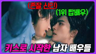 마라맛 수위로 19금 달고 “해외 OTT 1위” 중인 BL 드라마🔥 치고 올라오는 신인과 톱스타의 스캔들 《탑폼》 몰아보기