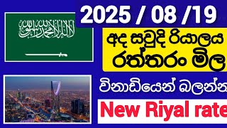 $$ saudi riyal exchange rate today remittance|riyal exchange rate saudi 2️⃣0️⃣2️⃣5️⃣ 0️⃣8️⃣ 1️⃣5️⃣