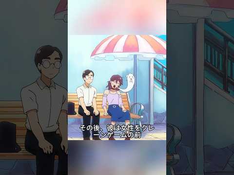 女は男に勝つため、彼とのお見合いを引き受けた。#anime #foryou #shorts