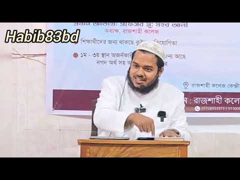 ভারত কেন বাংলাদেশ কে গোলাম বানিয়ে রাখতে চাই শায়খ আব্দুল্লাহ বিন আব্দুর রাজ্জাক