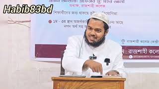 ভারত কেন বাংলাদেশ কে গোলাম বানিয়ে রাখতে চাই শায়খ আব্দুল্লাহ বিন আব্দুর রাজ্জাক
