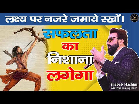 Next plan of success*👍COURAGE पैदा करो| Time तय करलो|| सफ़लता खुद तुमको तलाश करेगी।#shababhashim