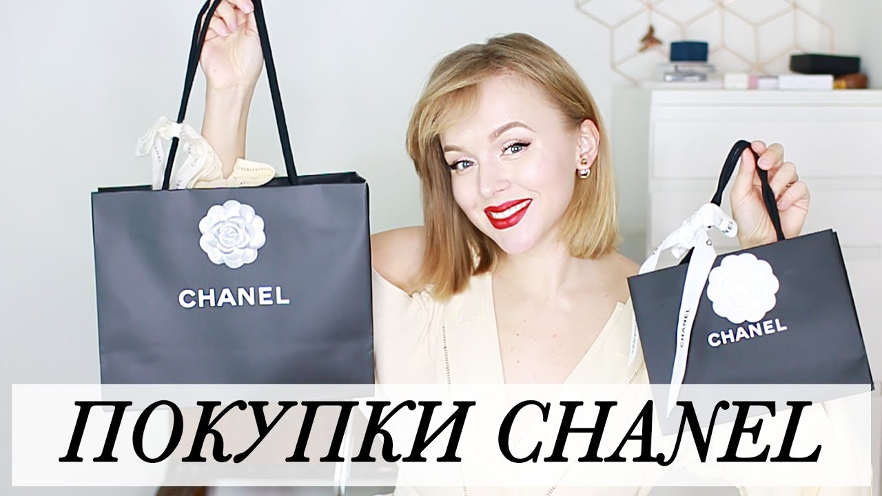 Моя новая сумка chanel серьги chanel самый универсальный клатч darya kamalova