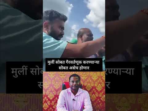 आता अशाच पद्धतीने धडा शिकवला जाणार