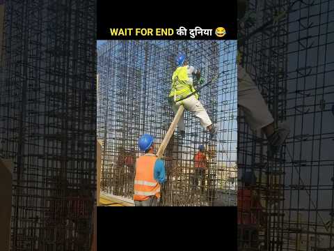 भाई लोगों के Funny कारनामे देख हंसी नहीं रुकेगी 🤣21| WAIT FOR END 😂 #shorts #funnyvideo #short