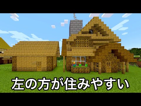 【マイクラ】決して建築勢の前で言えないことが.. ~何故か絶妙に共感できるあるある10選~【マインクラフト】【まいくら】【コマンド】【統合版】