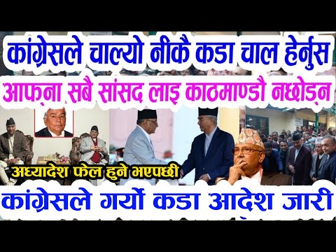 Today news 🔴 nepali news aaja ka mukhya samahar live news fagun 10 gate sajha paryo jhamakkai balen