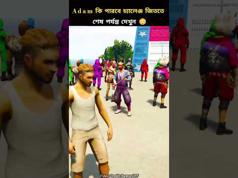 GTA 1: Adam কি পারবে চ্যালেঞ্জ জিততে😳 #shorts #viral #freefire #youtubeshorts #video