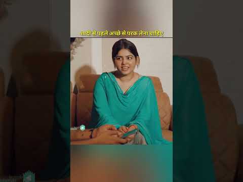 शादी के पहले अच्छे से जांच कर लेना चाहिए 🤔🙏 #emotional #trending #motivation #shortsvideo #shorts