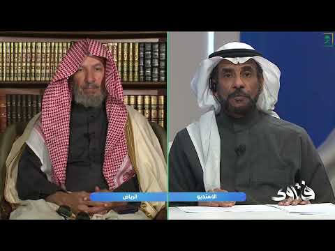 برنامج فتاوى | يوم الأربعاء | 1446/07/22 هـ.