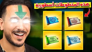 تحولت إلى أفاتار في فورتنايت 🔥