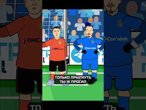 Кто сделал ЗЕНИТ Чемпионом России? / Мультбол