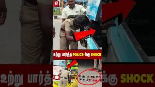 Bus-க்குள்ள பாருங்க😩BUS-க்குள் உற்று உற்று பார்த்த போலீசாருக்கு காத்திருந்த ஷாக்😯