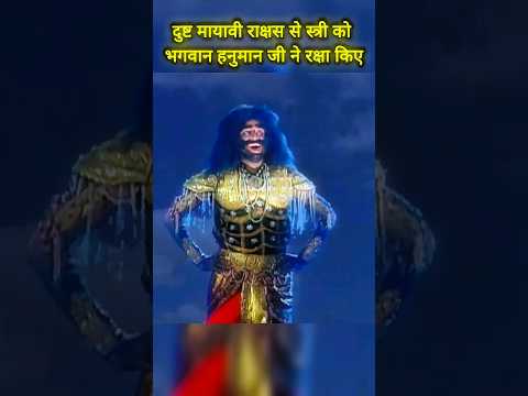 हनुमान जी ने राक्षस का अंततः किए अंत🚩🔥🚩 #महाभारत #कृष्ण #krishnastatus #mahabharat #krishna #shorts