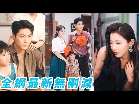 她一睜眼成為武力值爆表的女混混，前世辜負醫生老公和孩子，今世改頭換面重新做人，在外拳拳虐渣護夫護娃不手軟，在內柔弱溫柔小嬌妻，治好冷漠老公的腿把他馴服的死心塌地，小日子紅火又精彩#甜宠
