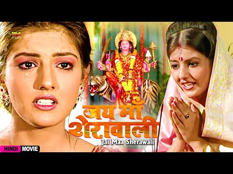 Jai Maa Sherawali | Hindi Movie | Aman Jot, Rakesh Kukreti, Neha Sahay, Reshma,