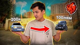 ВАЗ-ды ЛЮКС КӨЛІККЕ АУЫСТЫРДЫМ! 😂 НҰРС, ЕРХАН, ФИЛИП! БЛЕК РАША.