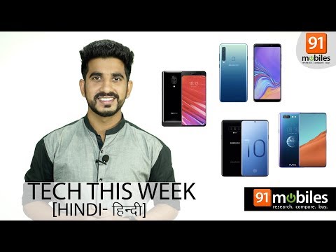 (ENGLISH) Honor Magic 2, Galaxy S10, Lenovo Z5 Pro, Galaxy A9 - 91mobiles Tech This Week [Hindi हिन्दी]