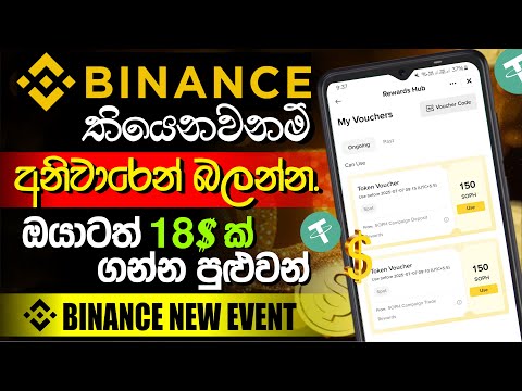 🔥 Binance NEWT Event 2025: Binance 2025 NEWT Token Rewards: What You Need to Know