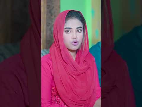বড় বোনকে বিয়ে করতে এসে ছোট বোনকে বিয়ে করতে চায়#shortvideo #shorts #shorts