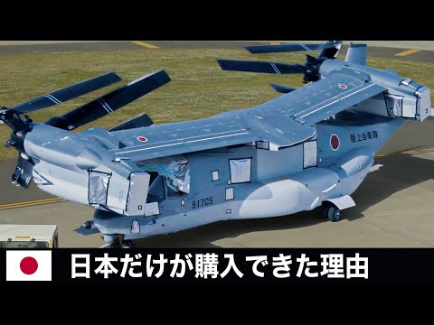 200億円の空飛ぶトラック【世界で日本・自衛隊だけ】オスプレイを持てる国と持てない国