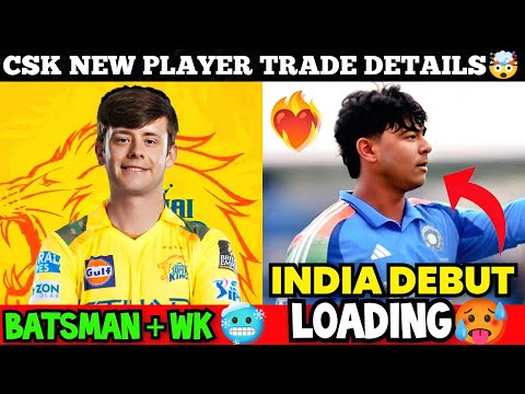 IPL 2026 : CSK New Trade Details!!😍 | Vaibhav Suryavanshi India Debut Loading🥵❤️‍🔥