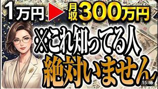 【バイナリーオプション】今日から貯金がバクバク溜まる最強の手法