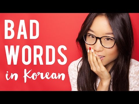 BAD WORDS in Korean (KWOW #211)