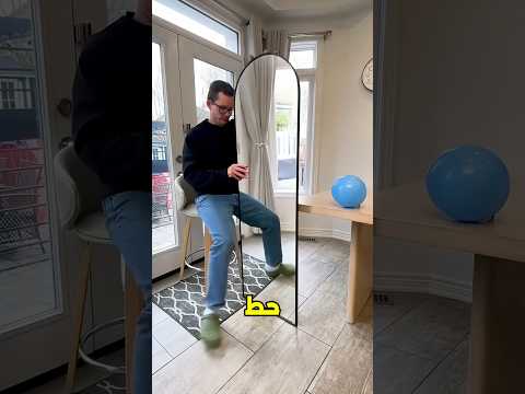 خدعة حيّرت الملايين! 😳🪞#shortvideo