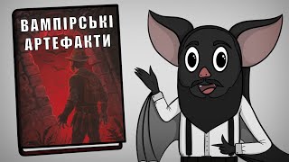Ми написали книгу по VtM і чому це не "Kyiv by night"?