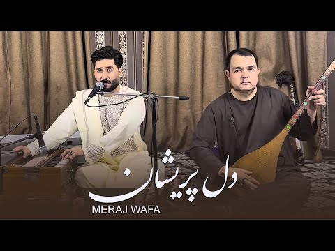Meraj wafa - Del Parishan l ( معراج وفا - دل پریشان )