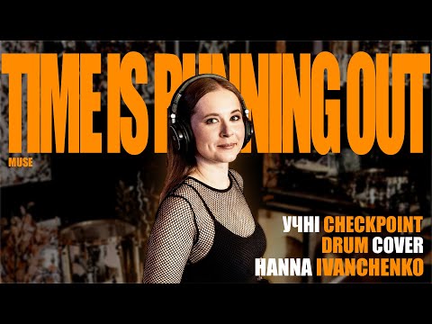 Ганна Іванченко | Muse - Time Is Running Out. Drum cover by Hanna Ivanchenko.